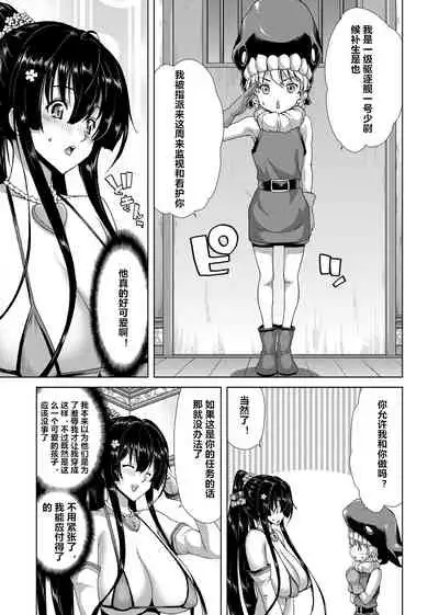 [Polinky Hiroba (Hori Hiroaki)] Gouchin Yamato-san (Ninkatsu Senkan) (Kantai Collection -KanColle-)) [Chinese] [村长个人汉化] [Digital]