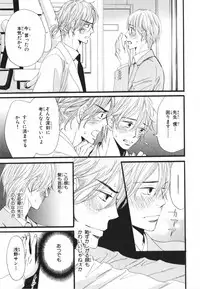 [Takaku Shouko] Boku wa Subete o Shitte Iru 3