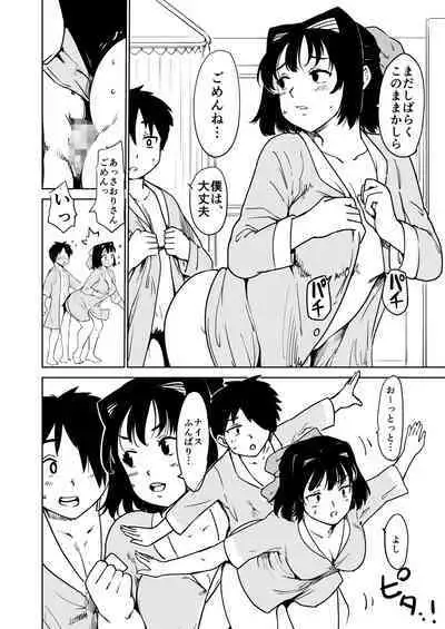 Akogare no Hito season. 1 Oshiego no Are ga Nukenaku Natchatta!? -Hen