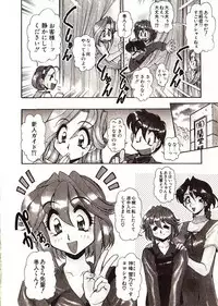 [Mercy Rabbit] Doki Doki Travel