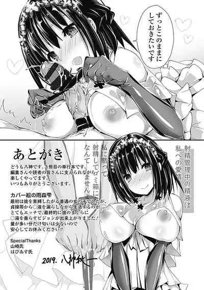 [Yagami Shuuichi] Kanrichuu no Sore wo Shibatte Agetai [Digital]