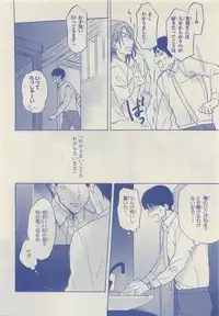 JUNK!BOY 2015 はるやすみ (2015-03-30)