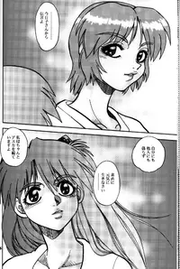 (C65) [Chuuka Mantou (Yagami Dai)] Mantou .24 (Neon Genesis Evangelion)