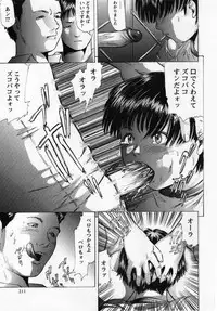 Comic Masyo 2005-03