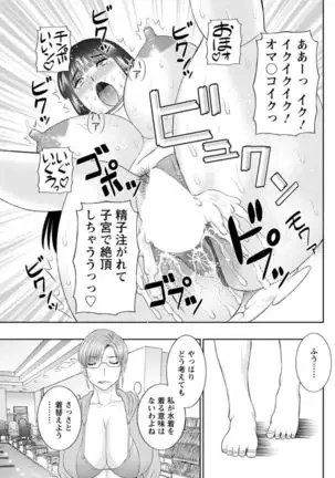 Kaikan Hitotsuma Gakuen Ch. 1-6, 8-15