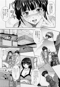 [Umeten] 1st Shasinshu (COMIC Shingeki 2012-02)