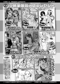 COMIC LO 2018-04 [Digital]