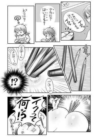 COMIC Masyo 2023-02 [Digital]