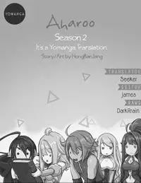 [Hong BanJang] Aharoo Ch.1-32 (English) (YoManga) (Ongoing)