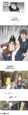 HouseHold Affairs 【卞赤鲤个人汉化】1~20话（持续更新中）