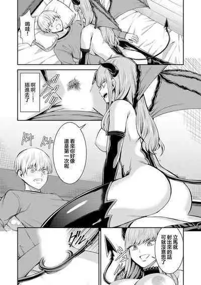 [Yamahata Rian] Hoshigari Jingai Sakuraba-chan ~Do-S na Kanojo to chuu Shi Keiyaku~ | 慾求不滿的人外櫻庭醬 ~與抖S的她訂下中〇契約~ [Chinese] [沒有漢化] [Ongoing]