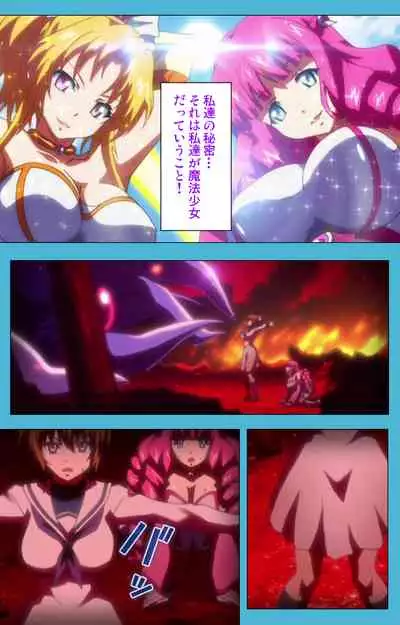 Majuu Jouka Shoujo Utea Kanzenban