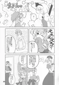 (C76) [Yuzumomo Jam (Various)] Shoujo Sousei Emaki - Touhou Youenbu You no Shou - Fancy Girl's Equipment (Touhou Project)