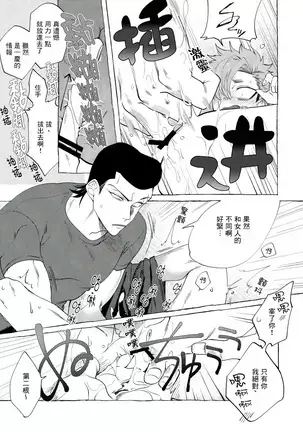 Badday Dreamers Ch. 1-4