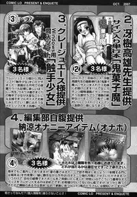 COMIC LO 2007-10 Vol.43