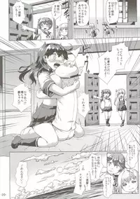 (SC in Pio 2016) [ROCK CLIME (Danbo)] Hishokan Ushio wa Nagusametai. (Kantai Collection -KanColle-)