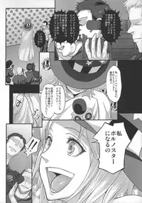 (C84) [MaruMaru Arumajiro (Majirou)] DOA DOA HARD CORE (Dead or Alive)