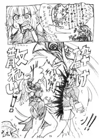 [Se Bone (Sakibashiri Jiru)] Daisuki Nipponichi! (Puppet Princess of Marl's Kingdom, La Pucelle)