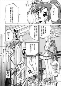 [Can Can Bentendou (Morisaki Kurumi)] Welcom!! (Pia Carrot e Youkoso!!)