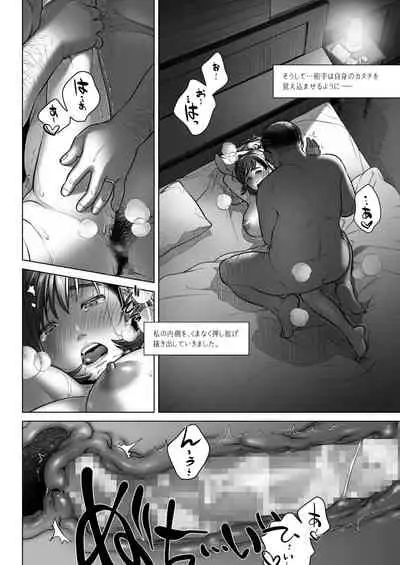 [Otaku Beam (Ootsuka Mahiro)] Kurata Akiko no Kokuhaku 3 - Confession of Akiko kurata Epsode 3 [Digital]