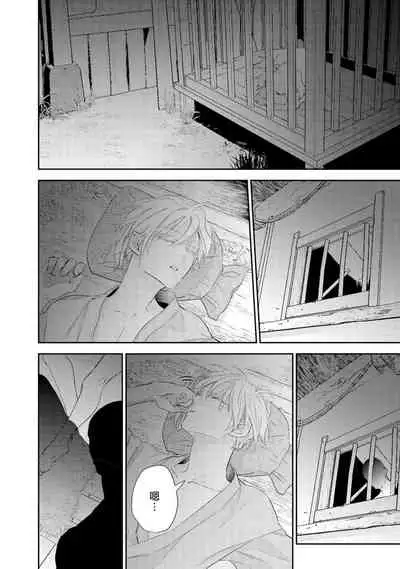 [Takayoshi Yuri] Kokou no Ou to Yotogi no Jouai | 孤高的王与侍寝者之间的情爱 Ch. 1-2 [Chinese] [冒险者公会] [Digital]