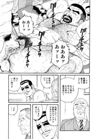 [Gengoroh Tagame] ACTINIA (man-cunt)