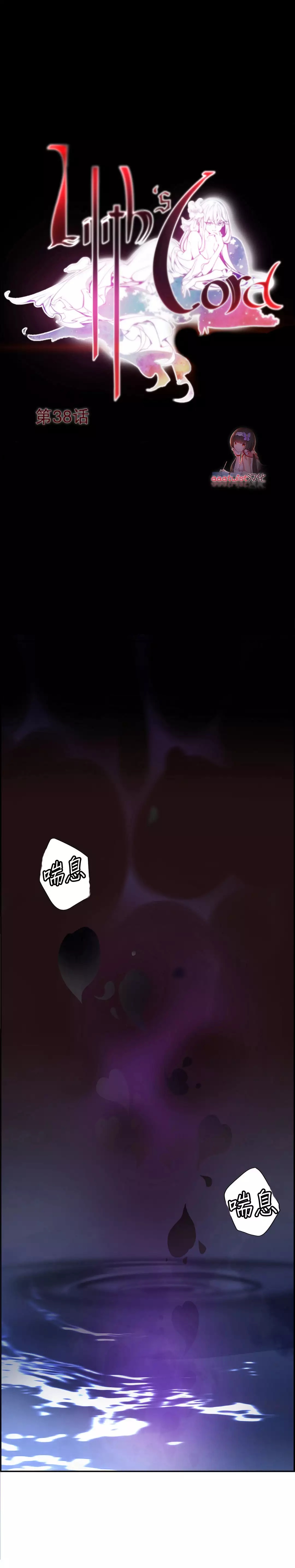 Lilith`s Cord | 莉莉丝的脐带 Ch.1-39