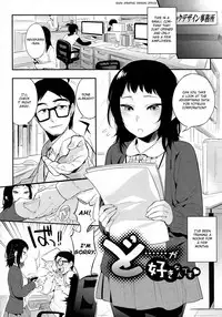 Do...... ga Suki Nandesu