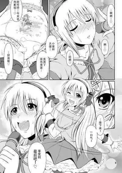 [Atelier Lunette (Mikuni Atsuko)] SCANDALOUS -Haisetsu no Utahime- act.4 [Chinese] [柠檬茶咖喱包分组] [Digital]