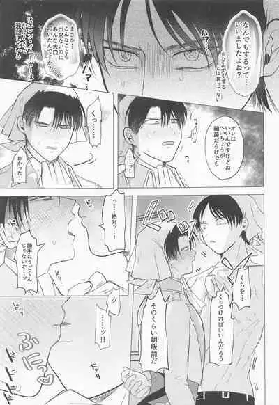 15saikungajokinchonotainaijokinsuruhon