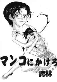 [Anthology] Shigyaku Shikou