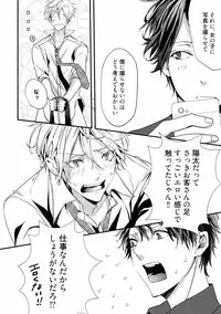 [Runa] Koi o Hakaseru Saikou no Jyouken