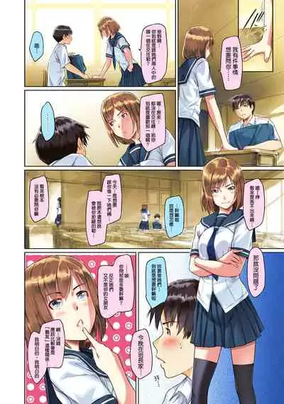 [Kisaragi Gunma] Sweet Hearts Lesson 1-4 [Full Color] [chinese] [茄哩啡个人重嵌] [Uncensored]