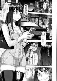 [ShindoL] Henshin -emergence- Ch. 1-4