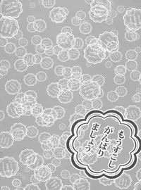 (C81) [Akutoku Doumei (Gennosuke, Kanekiyo Miwa)] Tomodachi no tsukurikata ga wakaranai!! (Boku wa Tomodachi ga Sukunai)