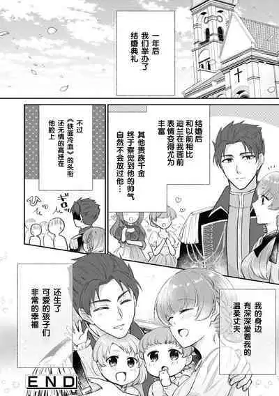 tetsukamen reiketsu kishi wa, kokoro no naka de dake ai o sakebu. | 铁面冷血骑士，只是在心里呼唤爱。