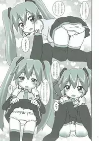 (C92) [龍正堂本舗] うちの娘は初音ミク(ボーカロイド)