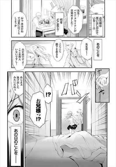 [Kyougoku Touya] Orokamono wa Nekomimi Dorei ni Izon suru ~Hajimete no Choukyou Seikatsu~ 01-18