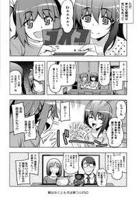 [Namonashi] Fukutsu no Perorist