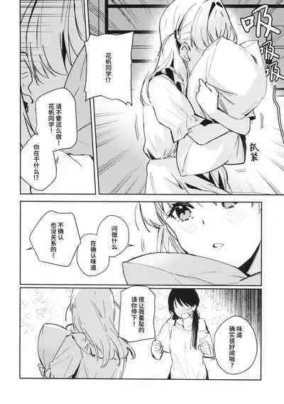 (Bokura no Love Live! 42) [virophilia (Orihi Chihiro)] inno(s)cent (Love Live! Hasunosora Jogakuin School Idol Club) [猫岛汉化组]