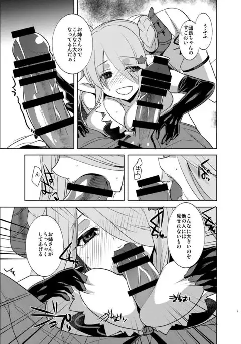 Onee-chan ga Mizugi ni Kigaetara