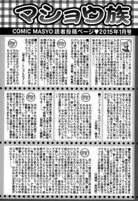 COMIC Masyo 2015-01