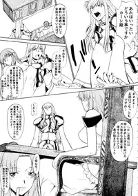 (C76) [Shuudan Bouryoku (Murasaki Syu)] Hooliganism 16 -Exhibition DX8- | Record of ALDELAYD Act.11