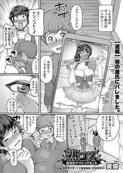 COMIC Shingeki 2023-06