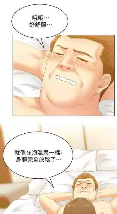 老婆的閨蜜 1-91