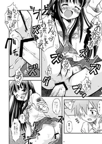 (COMIC1) [Utahime (Izumi Masashi, Satsuki Inari)] Love Kiss 3 Asuka & Eriko Hen (KimiKiss)