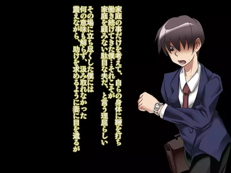 saiai no tsuma wa, tonari no heya de.