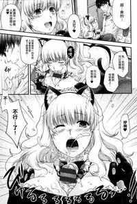 [Hiyoshi Hana] Chigiri to Musubi no Houteishiki - Equation of Chigiri & Musubi [Chinese] [無邪気漢化組]