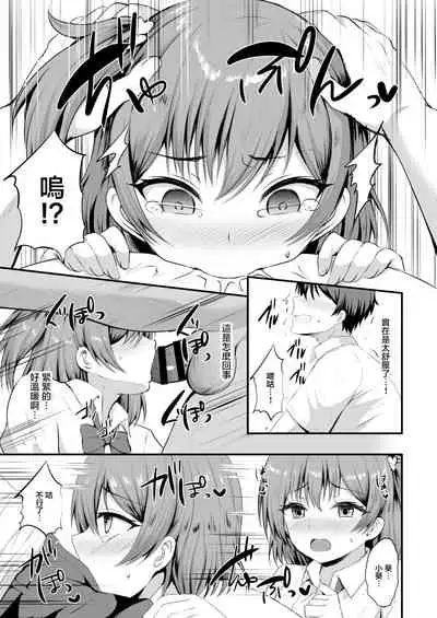 [Doushoku (Kisaragi Nana)] Otoko ga Ore shika Inai Inaka no Gakkou de Chijo Bitch to Yarimakuru Hanashi [Digital][Chinese]