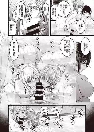 [Hirama Hirokazu] Mochizuki-san-chi wa Motto Motto Yokkyuu Fuman[Chinese][两面包夹汉化组]